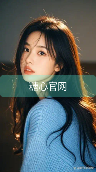 糖心官网